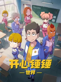 星轨少年国漫新番手机在线观看